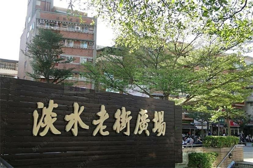 淡水老街歡樂便利民宿 Tamsui Buitenkant foto
